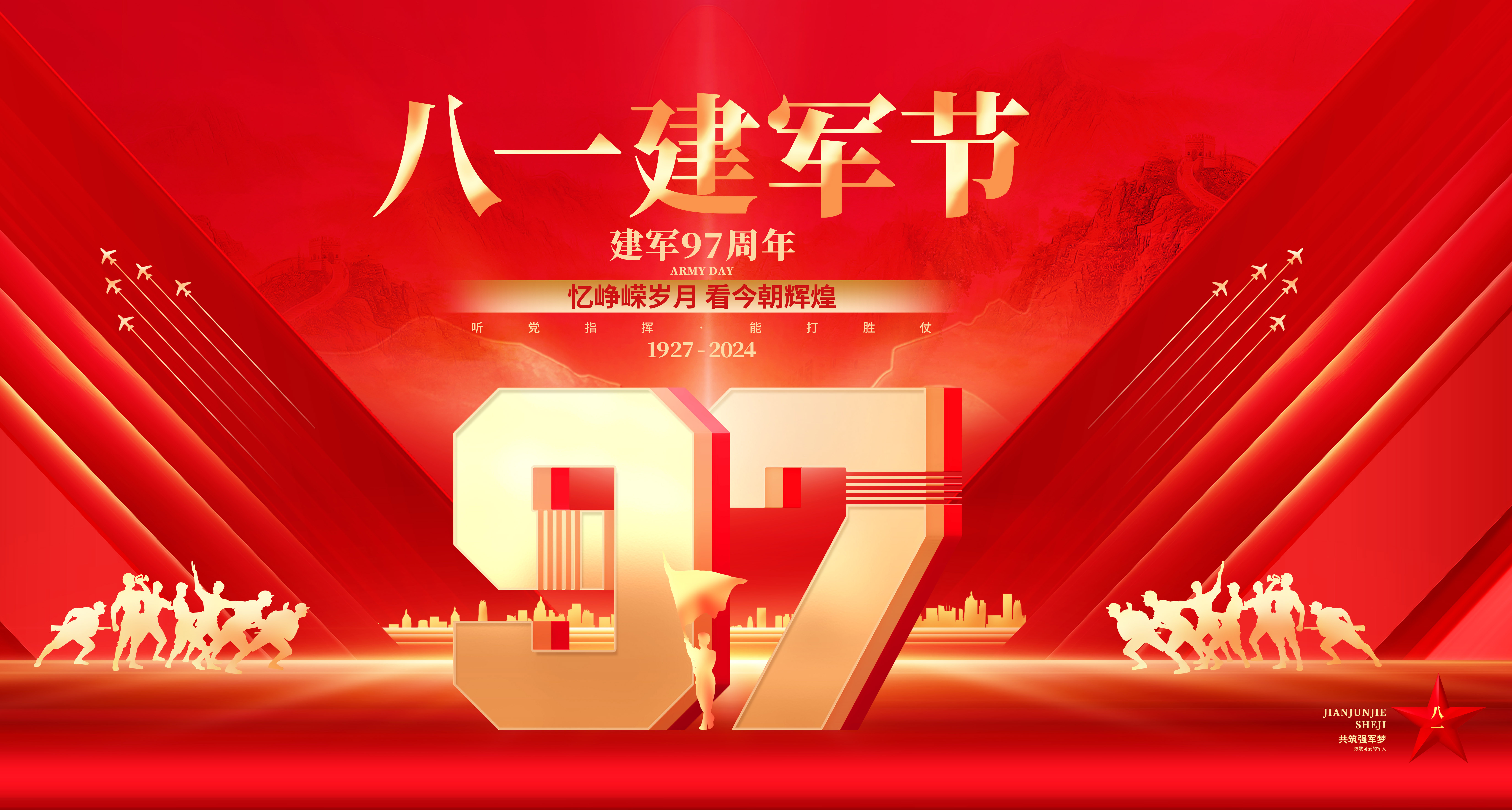攝圖網(wǎng)_402614356_jpg_紅金大氣建軍97周年八一建軍節(jié)展板（企業(yè)商用）.jpg